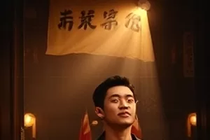 《半城烟火半城灯》国营照相馆内景剧照
