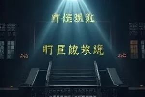 《雪落无声电台》深夜直播间剧照